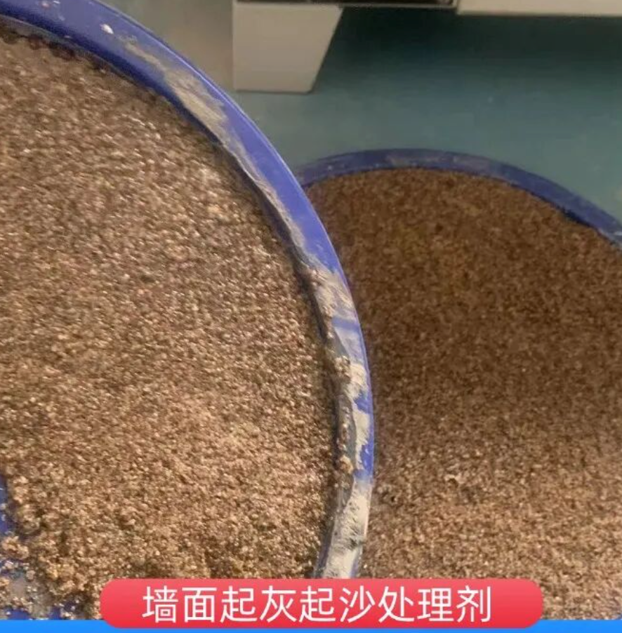 友好墙面起灰起沙处理硬化剂工作原理